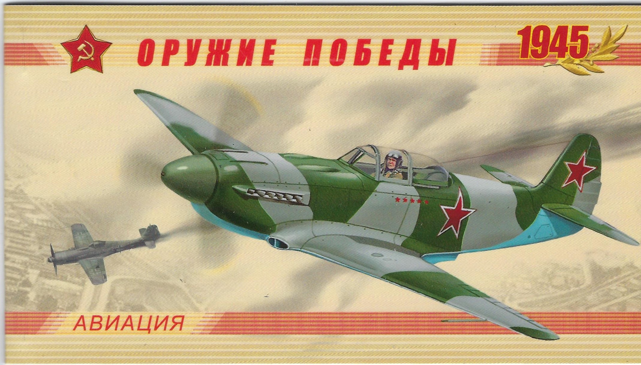Soviet Russia - 1996-2014 russia Scott 7263-66 